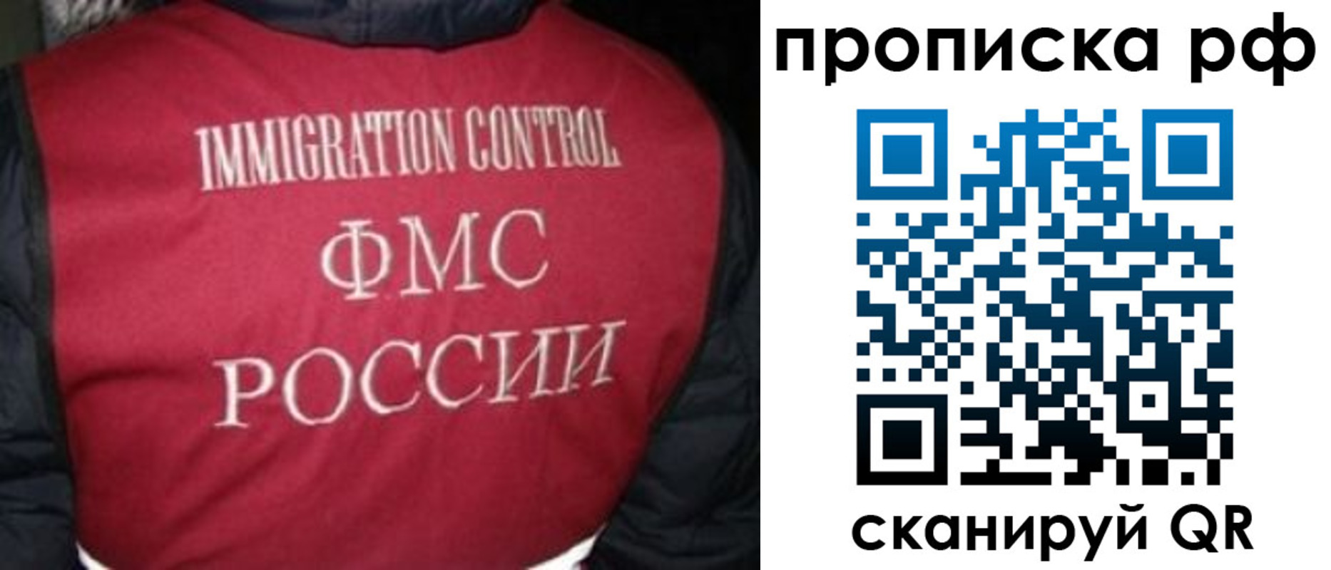 временная регистрация для школы в Барабинске