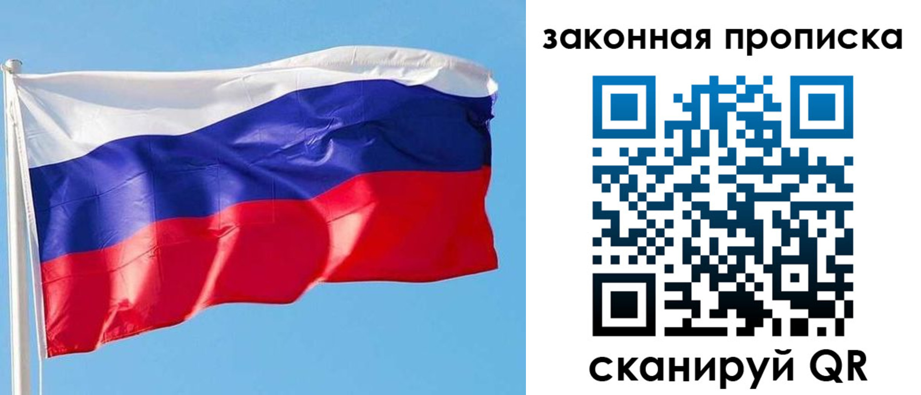 временная регистрация в квартире в Барабинске