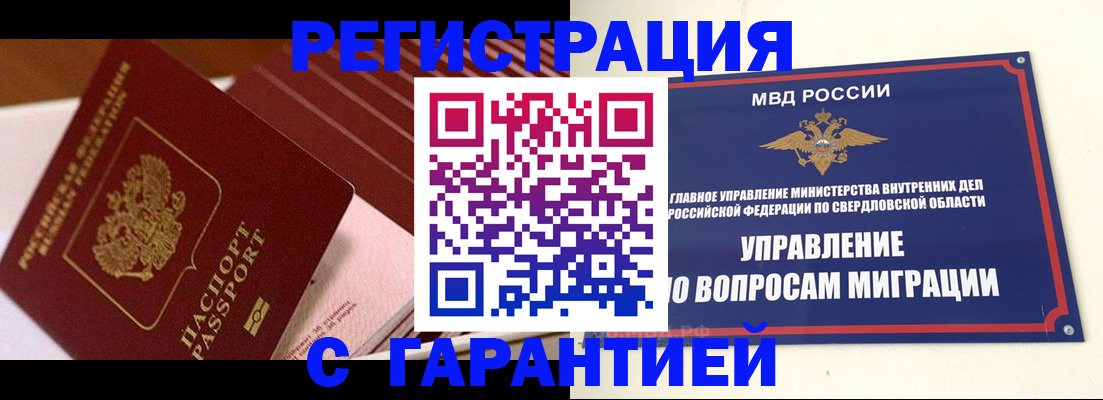 регистрация для школы в Барабинске