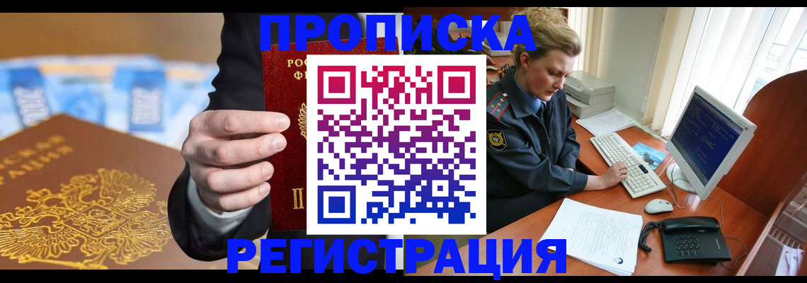 регистрация в Барабинске